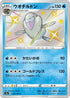 Arctovish - 236/190 (236/190) - S4a Shiny Star V Holofoil