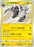 Dracozolt - 244/190 (244/190) - S4a Shiny Star V Holofoil