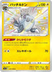 Arctozolt - 245/190 (245/190) - S4a Shiny Star V Holofoil