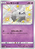 Galarian Corsola - 248/190 (248/190) - S4a Shiny Star V Holofoil