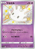 Milcery - 256/190 (256/190) - S4a Shiny Star V Holofoil