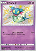 Dreepy - 259/190 (259/190) - S4a Shiny Star V Holofoil
