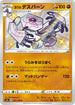 Galarian Runerigus - 265/190 (265/190) - S4a Shiny Star V Holofoil