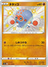 Clobbopus - 271/190 (271/190) - S4a Shiny Star V Holofoil