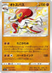 Grapploct - 272/190 (272/190) - S4a Shiny Star V Holofoil
