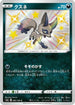 Nickit - 280/190 (280/190) - S4a Shiny Star V Holofoil