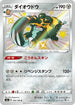 Copperajah - 290/190 (290/190) - S4a Shiny Star V Holofoil