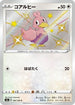 Ducklett - 294/190 (294/190) - S4a Shiny Star V Holofoil