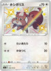 Skwovet - 298/190 (298/190) - S4a Shiny Star V Holofoil