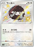 Wooloo - 302/190 (302/190) - S4a Shiny Star V Holofoil