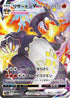 Charizard VMAX (308/190) - S4a Shiny Star V Holofoil