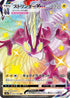 Toxtricity VMAX - 315/190 (315/190) - S4a Shiny Star V Holofoil