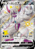 Grimmsnarl V (321/190) - S4a Shiny Star V Holofoil