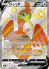 Cramorant V - 326/190 (326/190) - S4a Shiny Star V Holofoil