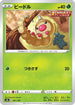 Weedle (001/184) - S8b VMAX Climax
