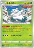Abomasnow - 008/184 (008/184) - S8b VMAX Climax