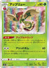 Flapple - 013/184 (013/184) - S8b VMAX Climax Holofoil