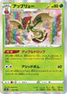 Flapple - 013/184 (013/184) - S8b VMAX Climax Holofoil
