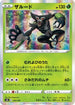Zarude (014/184) - S8b VMAX Climax Holofoil