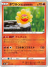 Castform Sunny Form (021/184) - S8b VMAX Climax