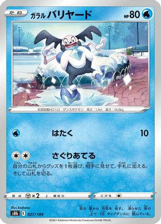 Galarian Mr. Mime (027/184) - S8b VMAX Climax