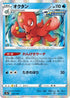 Octillery - 031/184 (031/184) - S8b VMAX Climax Holofoil