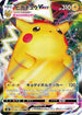 Pikachu VMAX - 046/184 (046/184) - S8b VMAX Climax Holofoil