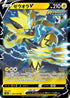 Zeraora V - 054/184 (054/184) - S8b VMAX Climax Holofoil