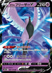 Galarian Articuno V - 060/184 (060/184) - S8b VMAX Climax Holofoil