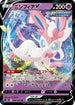 Sylveon V - 074/184 (074/184) - S8b VMAX Climax Holofoil