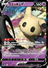 Mimikyu V - 076/184 (076/184) - S8b VMAX Climax Holofoil