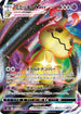 Mimikyu VMAX - 077/184 (077/184) - S8b VMAX Climax Holofoil