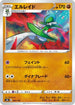 Gallade (085/184) - S8b VMAX Climax