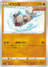 Rockruff - 086/184 (086/184) - S8b VMAX Climax