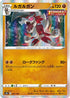 Lycanroc (087/184) - S8b VMAX Climax Holofoil