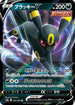 Umbreon V - 100/184 (100/184) - S8b VMAX Climax Holofoil