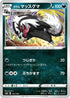 Galarian Linoone (105/184) - S8b VMAX Climax
