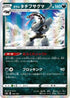 Galarian Obstagoon - 106/184 (106/184) - S8b VMAX Climax Holofoil