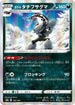 Galarian Obstagoon - 106/184 (106/184) - S8b VMAX Climax Holofoil