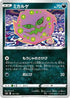 Spiritomb (107/184) - S8b VMAX Climax