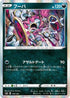 Hoopa - 108/184 (108/184) - S8b VMAX Climax Holofoil