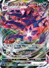 Eternatus VMAX - 110/184 (110/184) - S8b VMAX Climax Holofoil