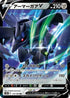 Corviknight V - 115/184 (115/184) - S8b VMAX Climax Holofoil