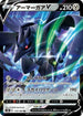 Corviknight V - 115/184 (115/184) - S8b VMAX Climax Holofoil