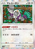 Oranguru - 129/184 (129/184) - S8b VMAX Climax Holofoil