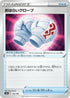 Cleansing Gloves (142/184) - S8b VMAX Climax