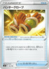 Hunting Gloves (144/184) - S8b VMAX Climax