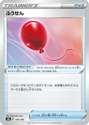 Air Balloon - 145/184 (145/184) - S8b VMAX Climax