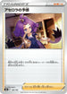 Acerola's Premonition - 148/184 (148/184) - S8b VMAX Climax