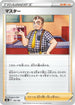 Cafe Master - 159/184 (159/184) - S8b VMAX Climax